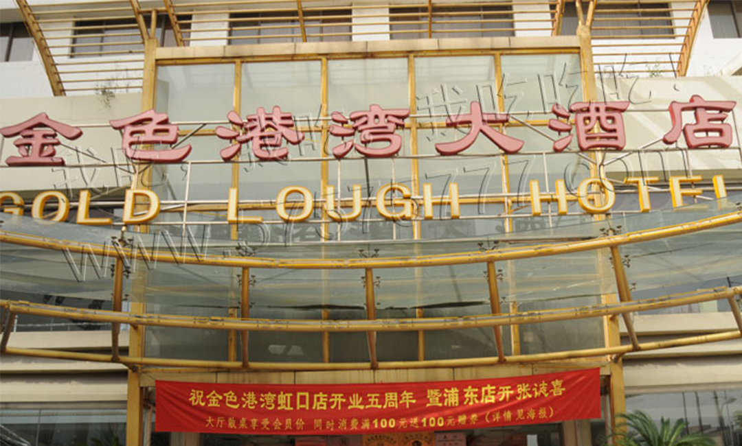 唐山唐山金色港湾宣传片制作案例