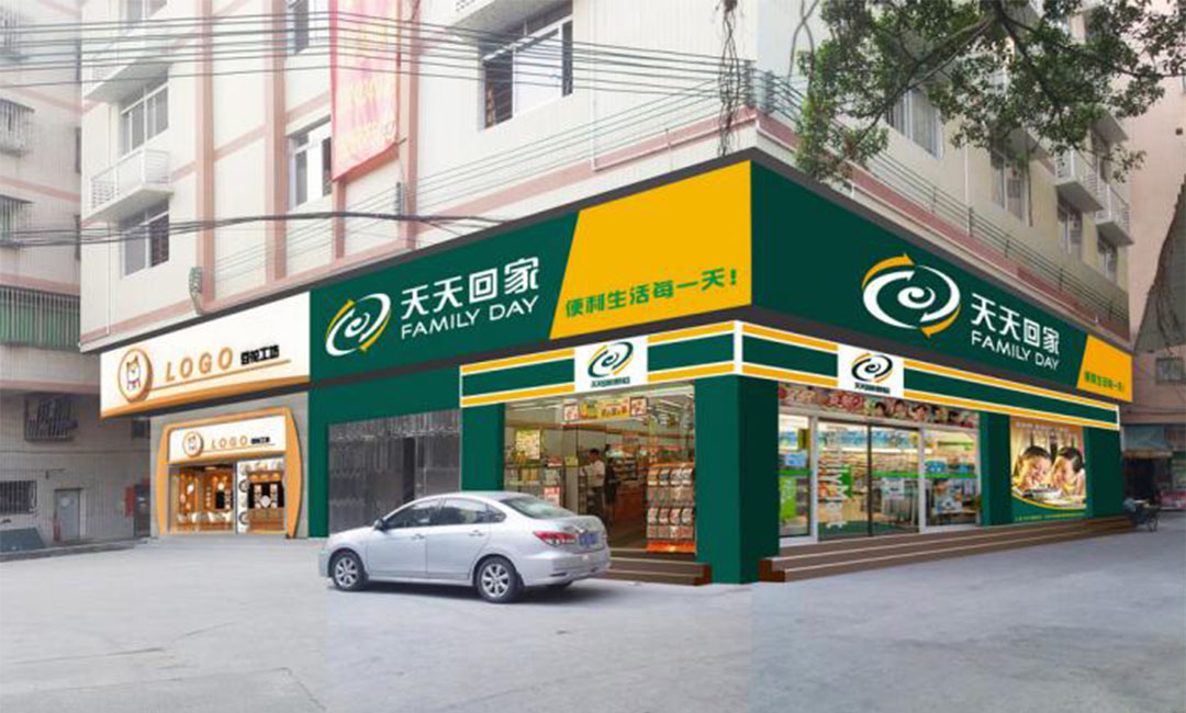 唐山唐山天天回家连锁便利店周年庆活动案例